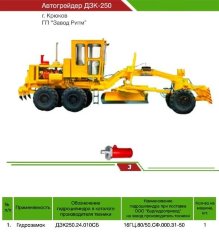 Гидроцилиндр гидрозамок ДЗК-250